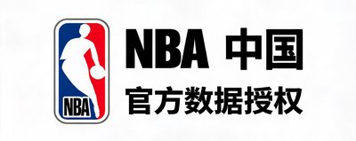 NBA中国官方数据授权标识